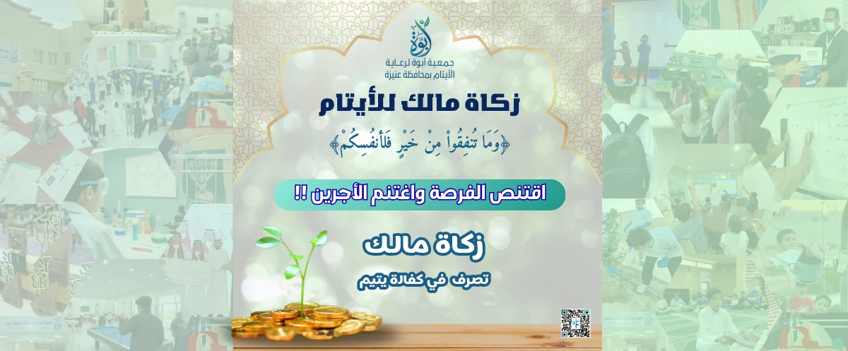 إصنع لك أثراً ..